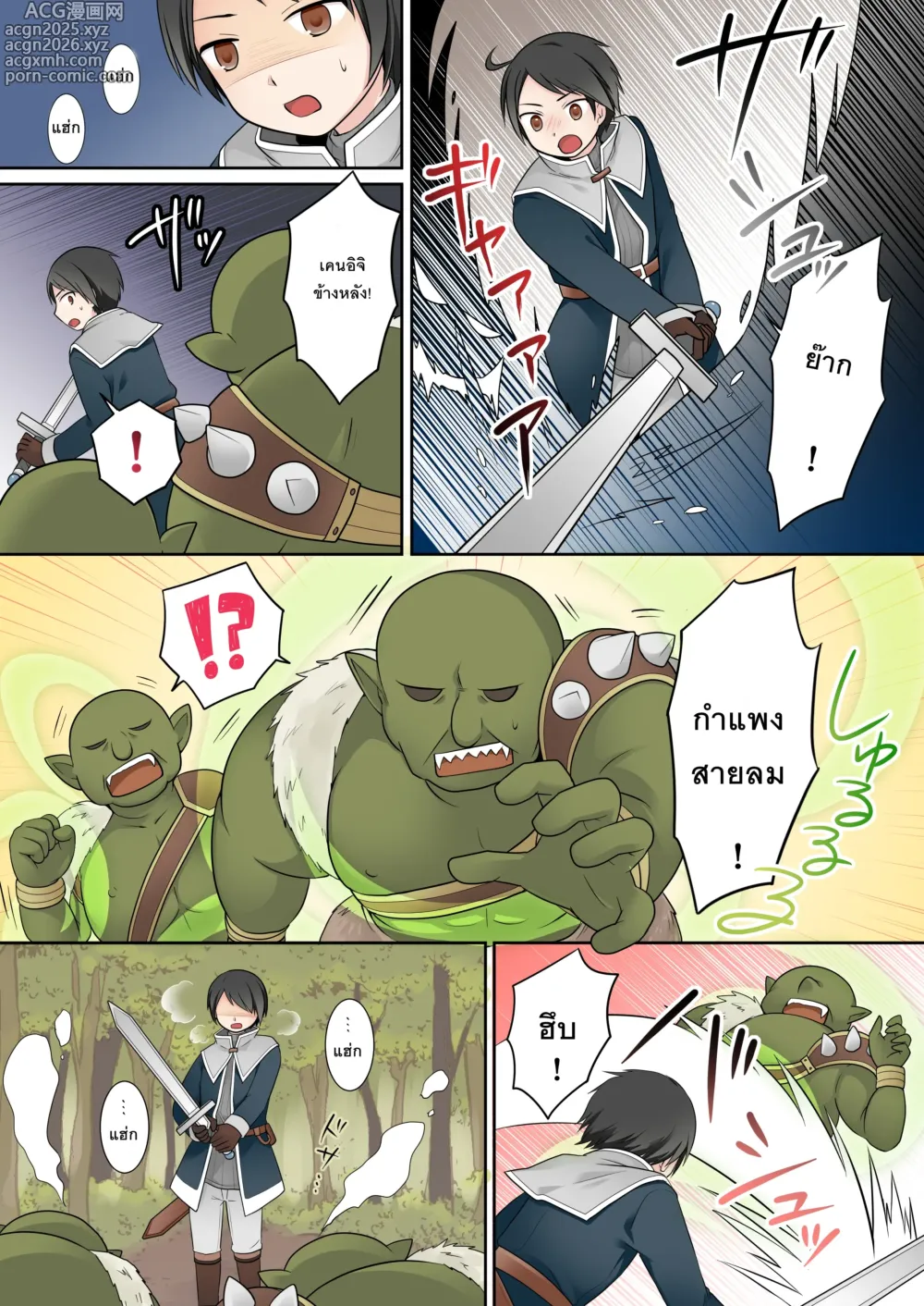 Page 5 of doujinshi Isekai Tensei Shita Ore ga Shinyuu no Onaho Yousei ni Naru made
