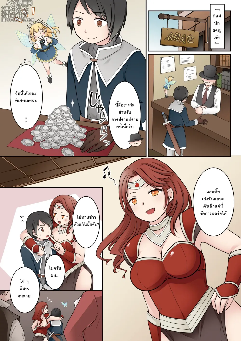 Page 7 of doujinshi Isekai Tensei Shita Ore ga Shinyuu no Onaho Yousei ni Naru made
