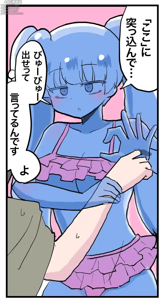 Page 1 of imageset Slime Musume Serise