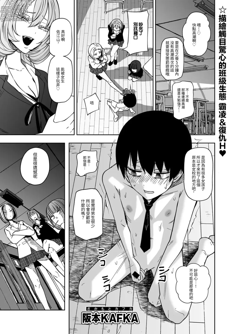 Page 2 of manga 一直這樣毫無改變地  [Chinese]  [沒有漢化] （Ongoing）