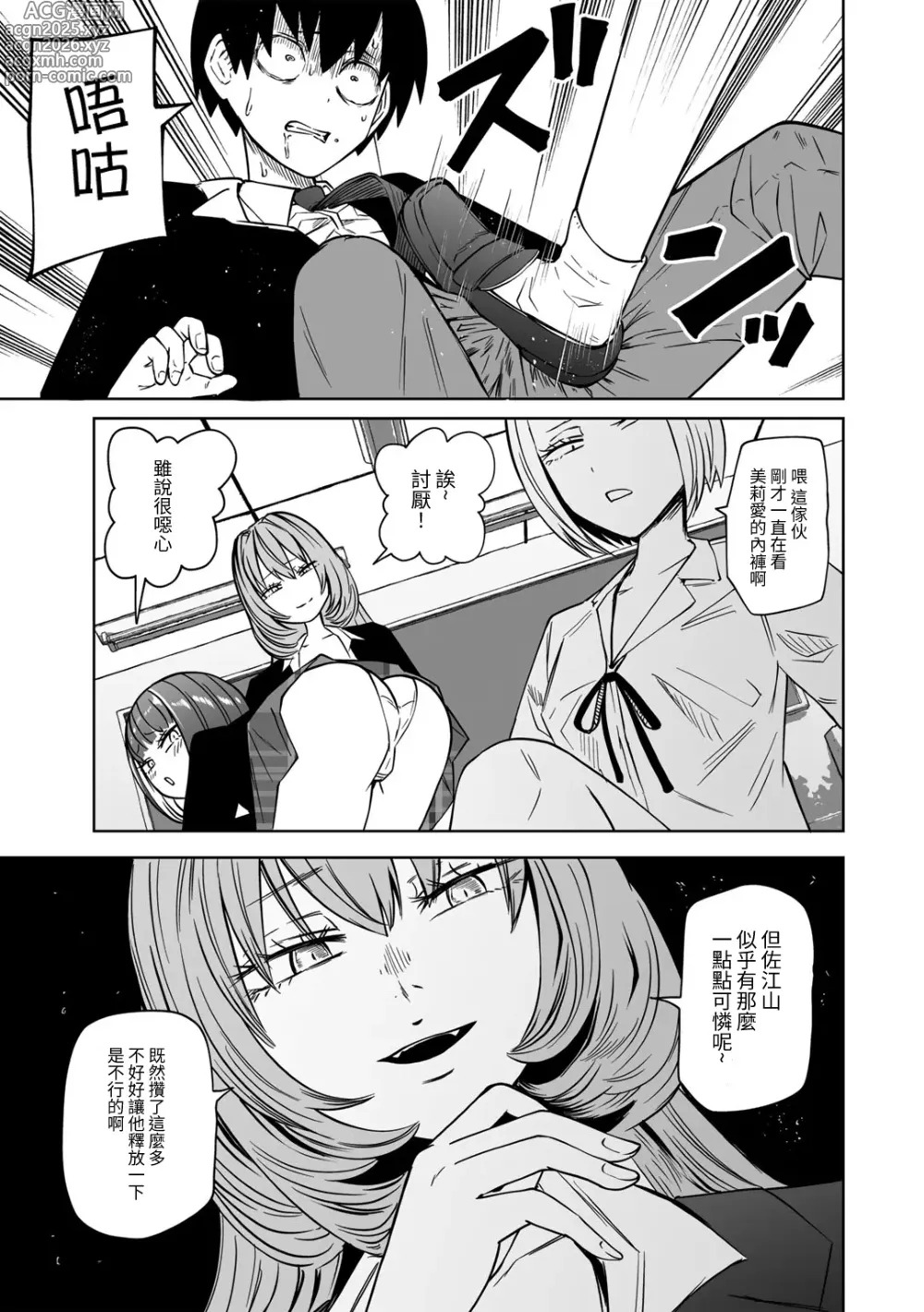 Page 7 of manga 一直這樣毫無改變地  [Chinese]  [沒有漢化] （Ongoing）