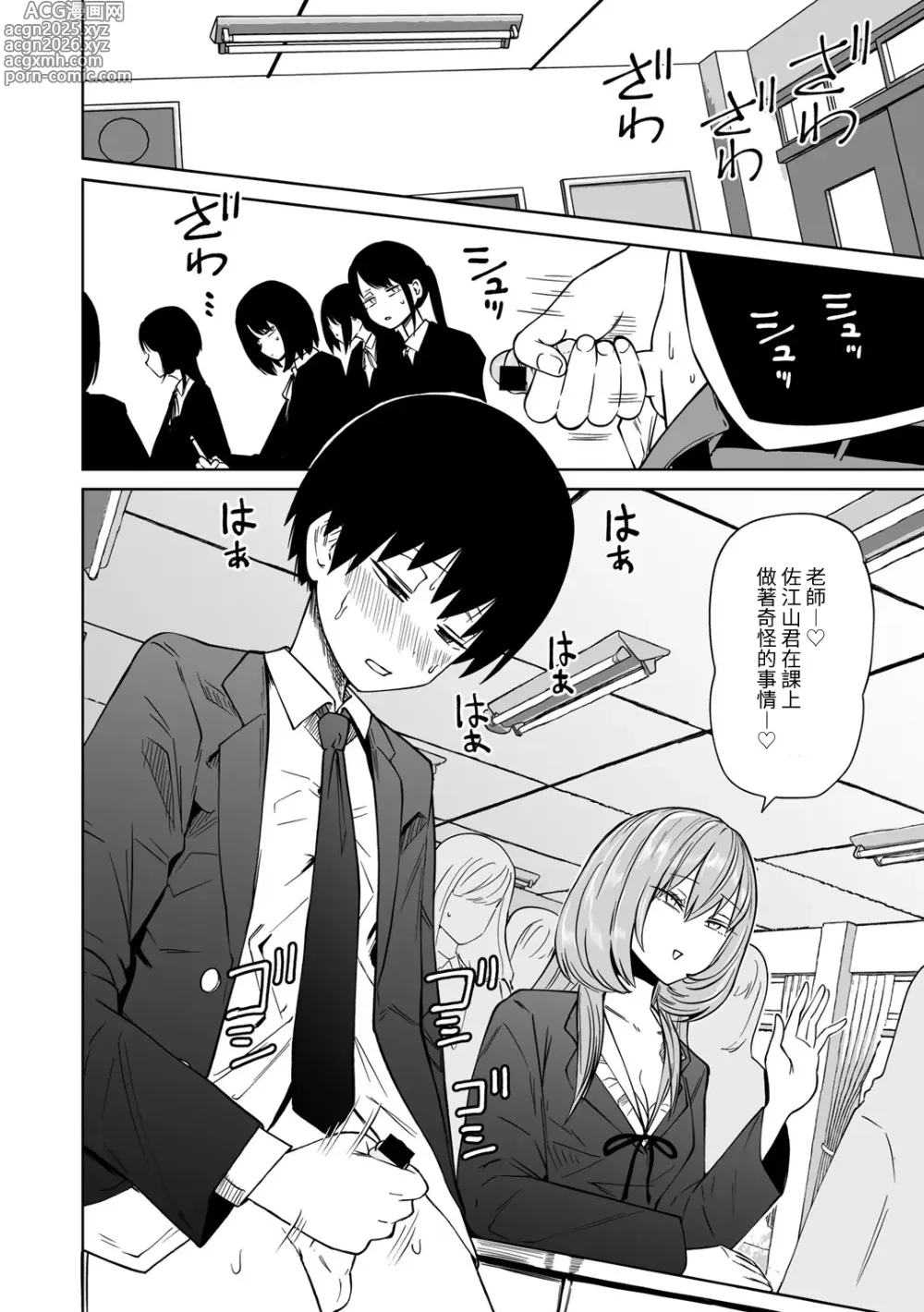 Page 8 of manga 一直這樣毫無改變地  [Chinese]  [沒有漢化] （Ongoing）