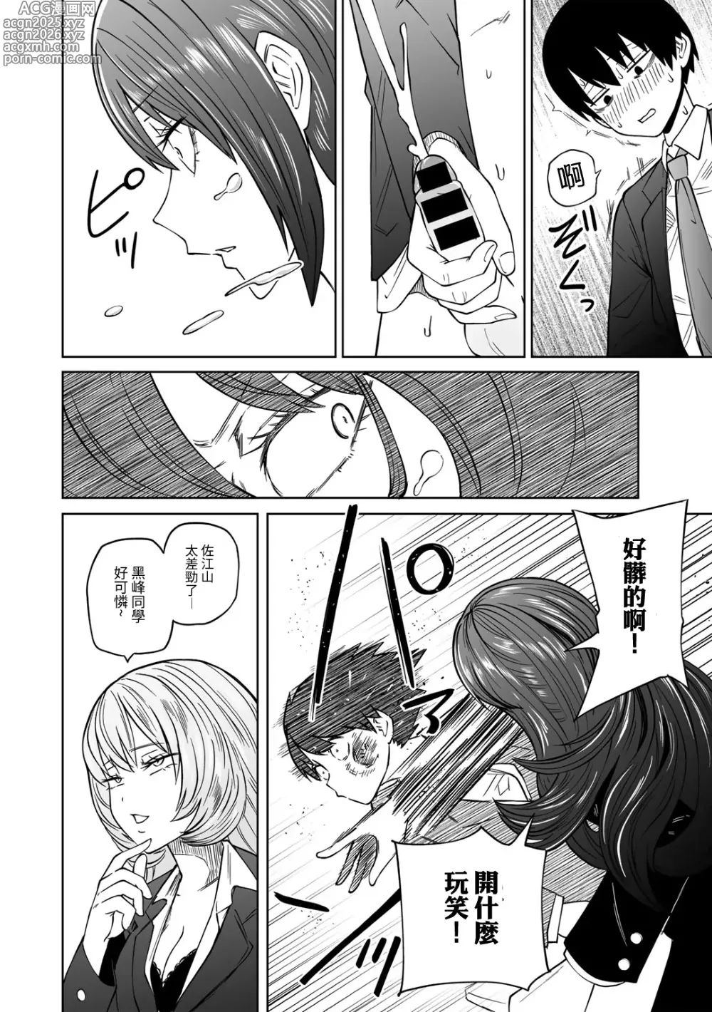 Page 10 of manga 一直這樣毫無改變地  [Chinese]  [沒有漢化] （Ongoing）