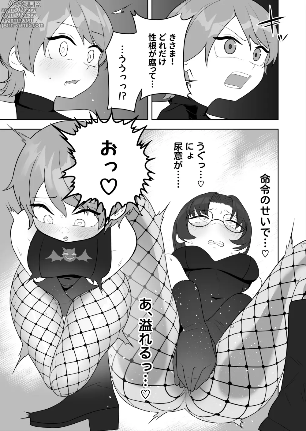 Page 15 of doujinshi Bugi Bugi Zako Mesu Kyouiku ~Kasou Sekai de TS Sentouin-ka Choukyou~