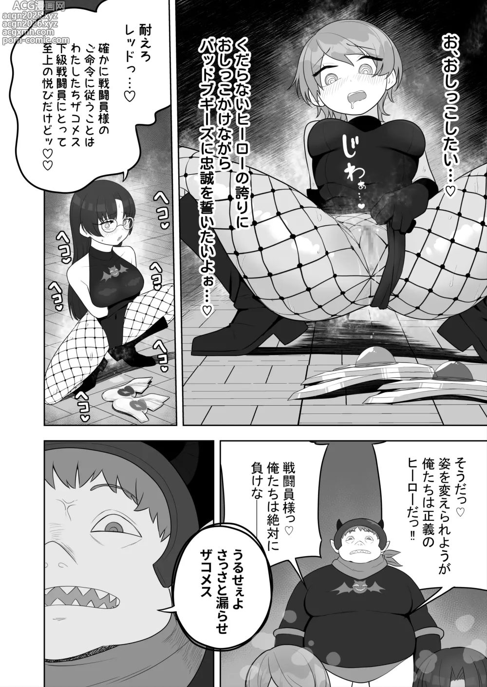 Page 16 of doujinshi Bugi Bugi Zako Mesu Kyouiku ~Kasou Sekai de TS Sentouin-ka Choukyou~
