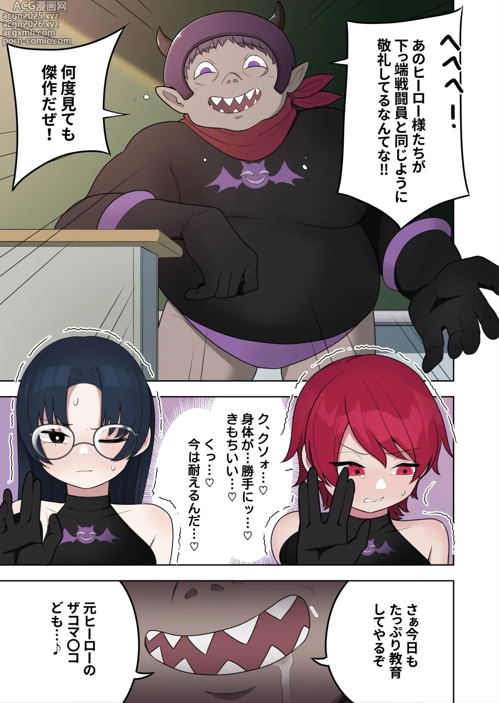 Page 3 of doujinshi Bugi Bugi Zako Mesu Kyouiku ~Kasou Sekai de TS Sentouin-ka Choukyou~