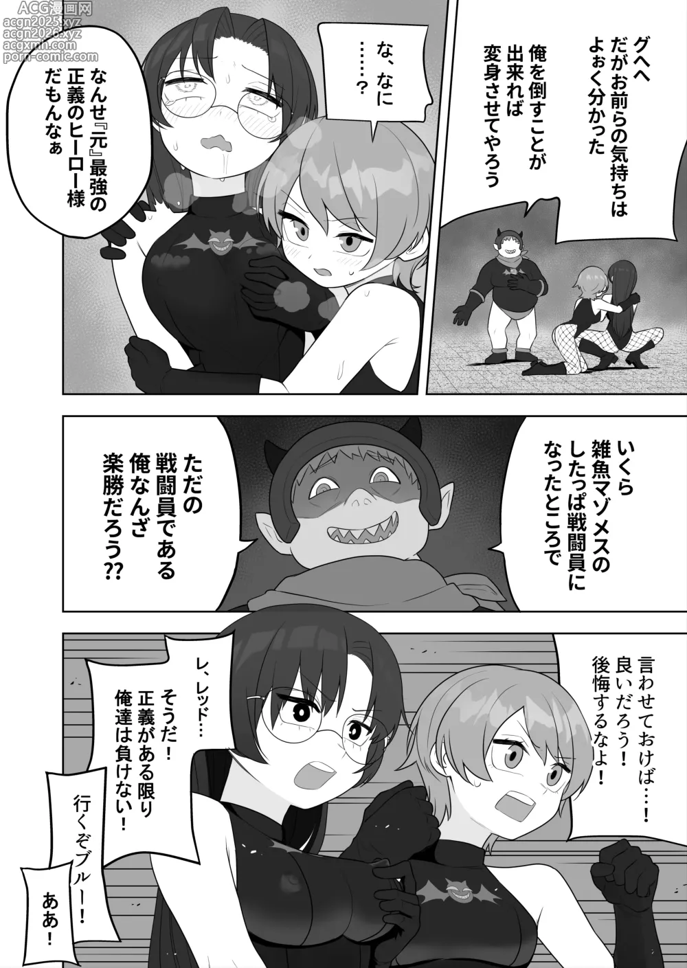 Page 22 of doujinshi Bugi Bugi Zako Mesu Kyouiku ~Kasou Sekai de TS Sentouin-ka Choukyou~