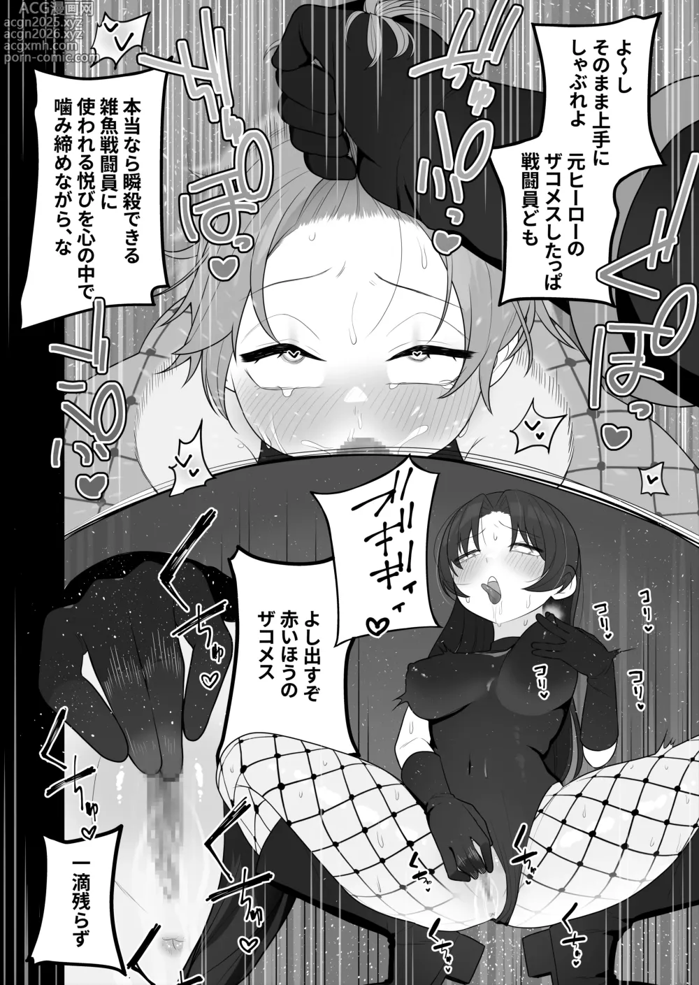 Page 30 of doujinshi Bugi Bugi Zako Mesu Kyouiku ~Kasou Sekai de TS Sentouin-ka Choukyou~