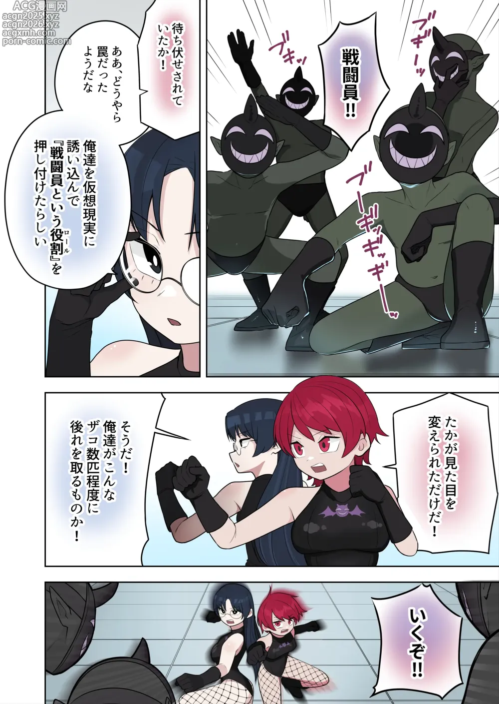 Page 6 of doujinshi Bugi Bugi Zako Mesu Kyouiku ~Kasou Sekai de TS Sentouin-ka Choukyou~