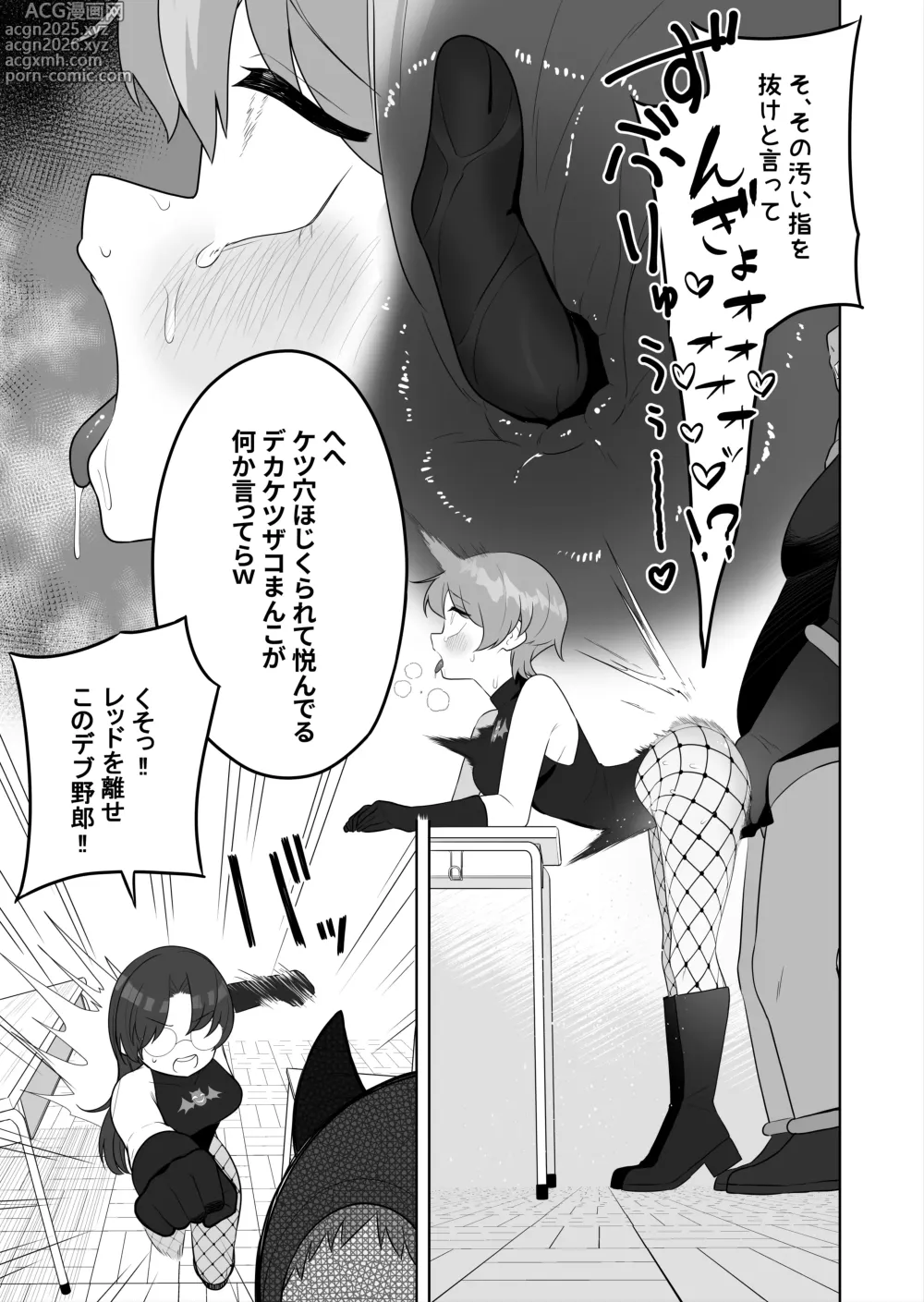 Page 9 of doujinshi Bugi Bugi Zako Mesu Kyouiku ~Kasou Sekai de TS Sentouin-ka Choukyou~