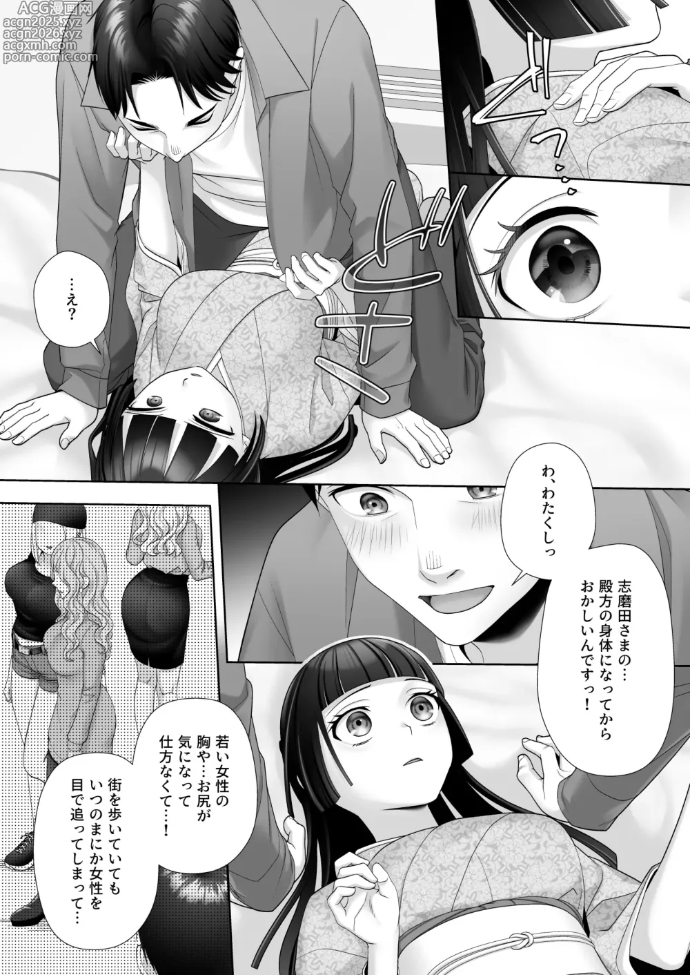 Page 15 of doujinshi Wafuu Seiso na Ano Musume ga Irekawatta Ore no Karada de Otoko no Seiyoku ni Dohamari Suru Nante...