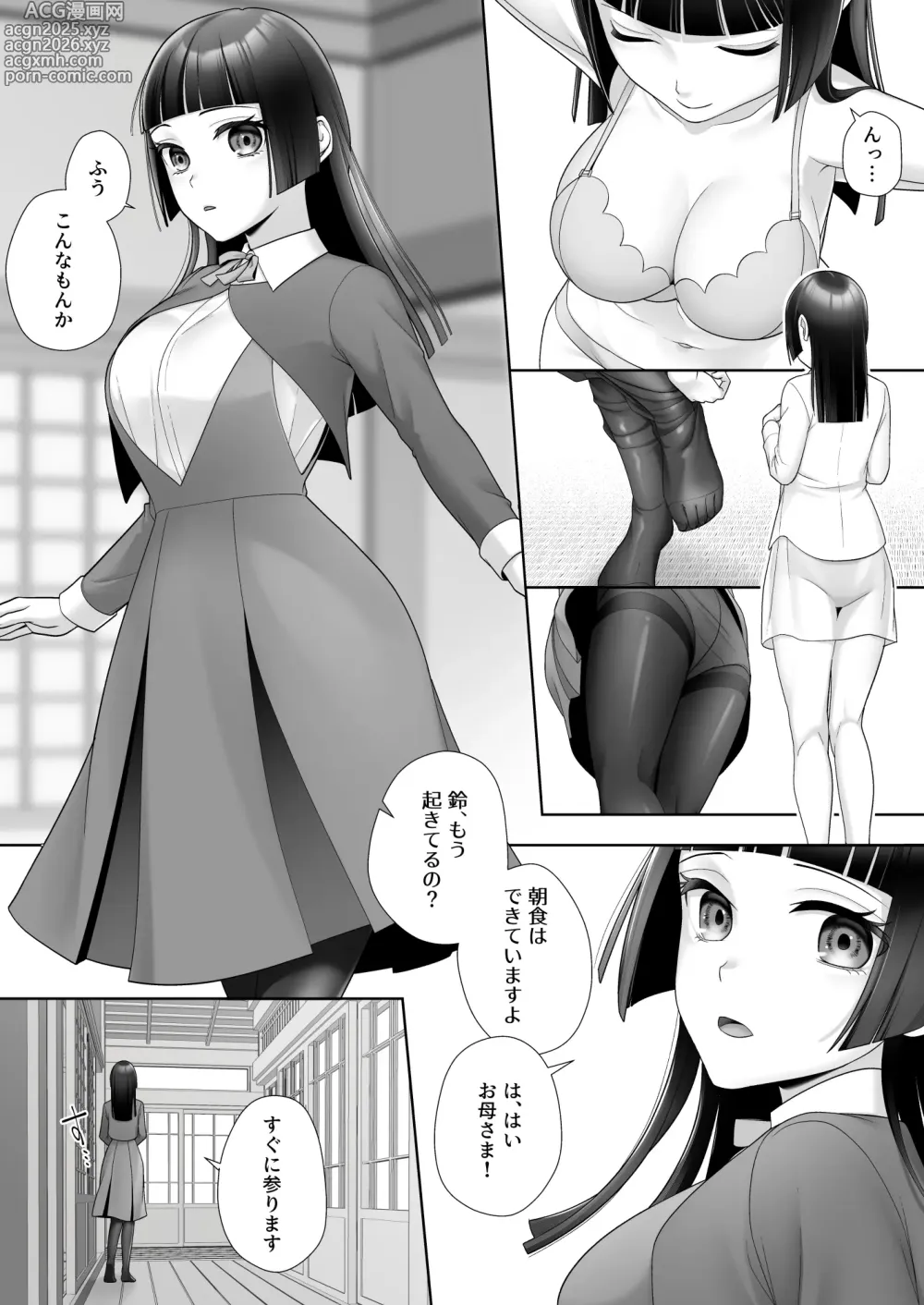 Page 5 of doujinshi Wafuu Seiso na Ano Musume ga Irekawatta Ore no Karada de Otoko no Seiyoku ni Dohamari Suru Nante...