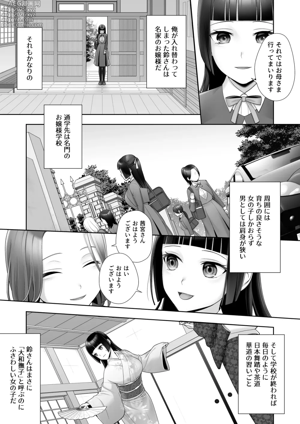 Page 6 of doujinshi Wafuu Seiso na Ano Musume ga Irekawatta Ore no Karada de Otoko no Seiyoku ni Dohamari Suru Nante...
