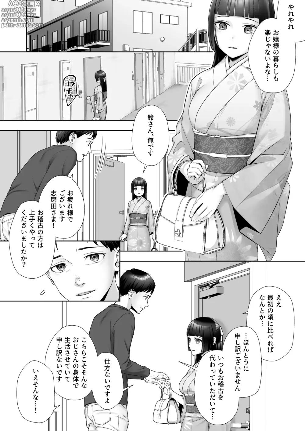 Page 7 of doujinshi Wafuu Seiso na Ano Musume ga Irekawatta Ore no Karada de Otoko no Seiyoku ni Dohamari Suru Nante...