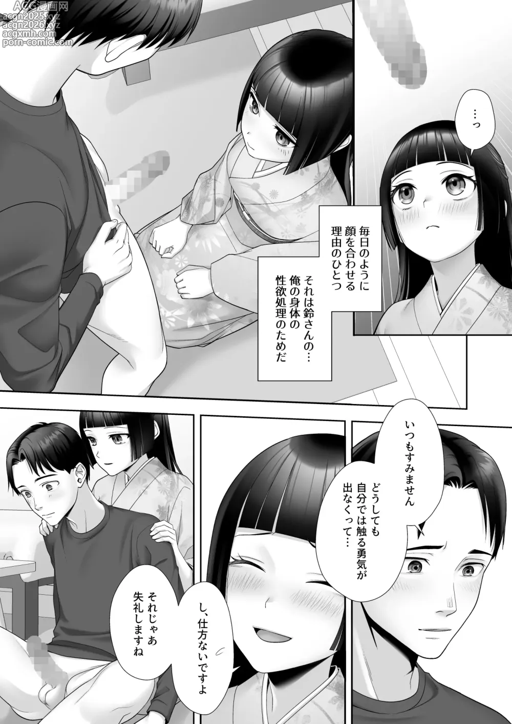 Page 9 of doujinshi Wafuu Seiso na Ano Musume ga Irekawatta Ore no Karada de Otoko no Seiyoku ni Dohamari Suru Nante...