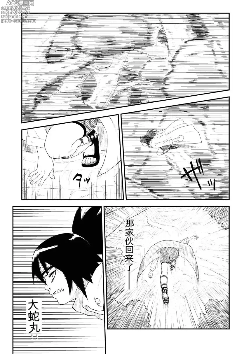 Page 2 of doujinshi Ninja Izonshou Vol. 4