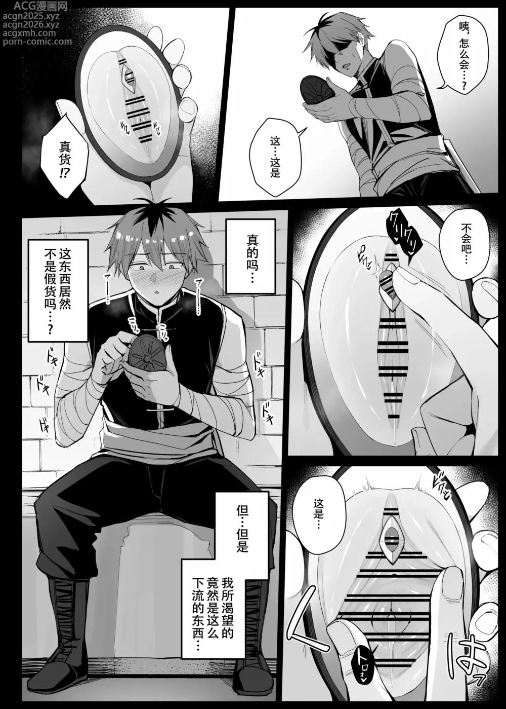 Page 2 of doujinshi Nozomu Mono ga Touei Sareru Kagami o Te ni Ireta Stark EP9