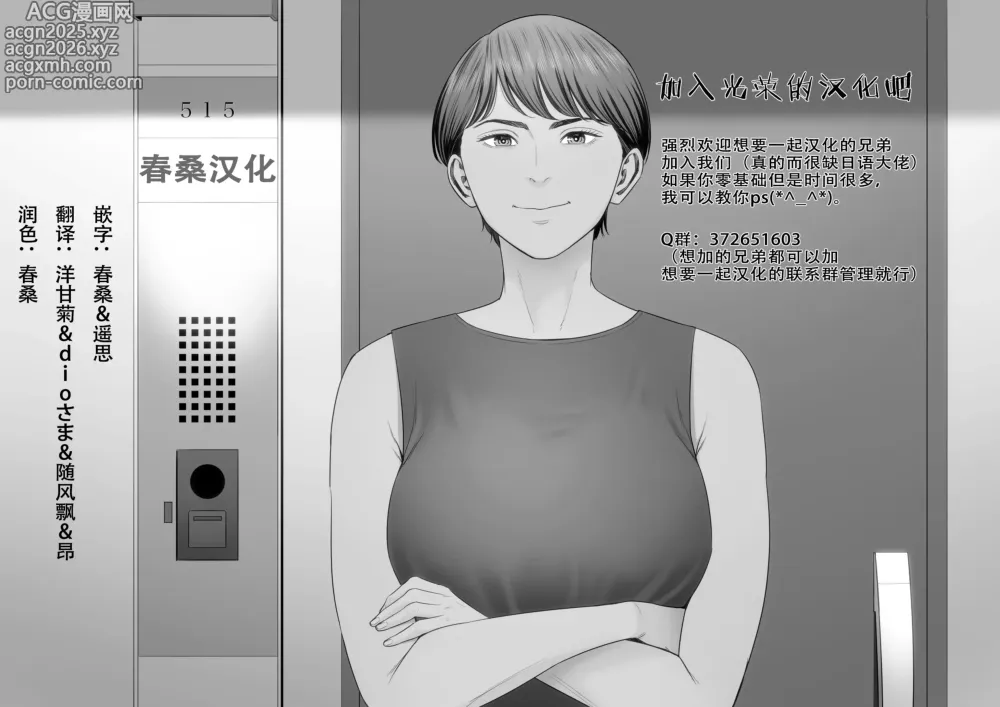 Page 17 of doujinshi Nozomu Mono ga Touei Sareru Kagami o Te ni Ireta Stark EP9