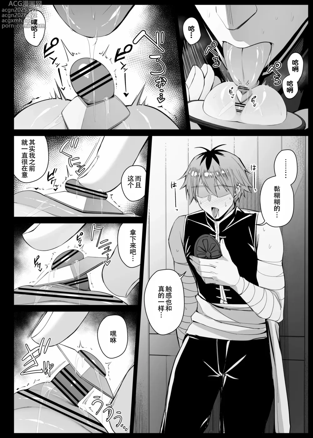 Page 6 of doujinshi Nozomu Mono ga Touei Sareru Kagami o Te ni Ireta Stark EP9
