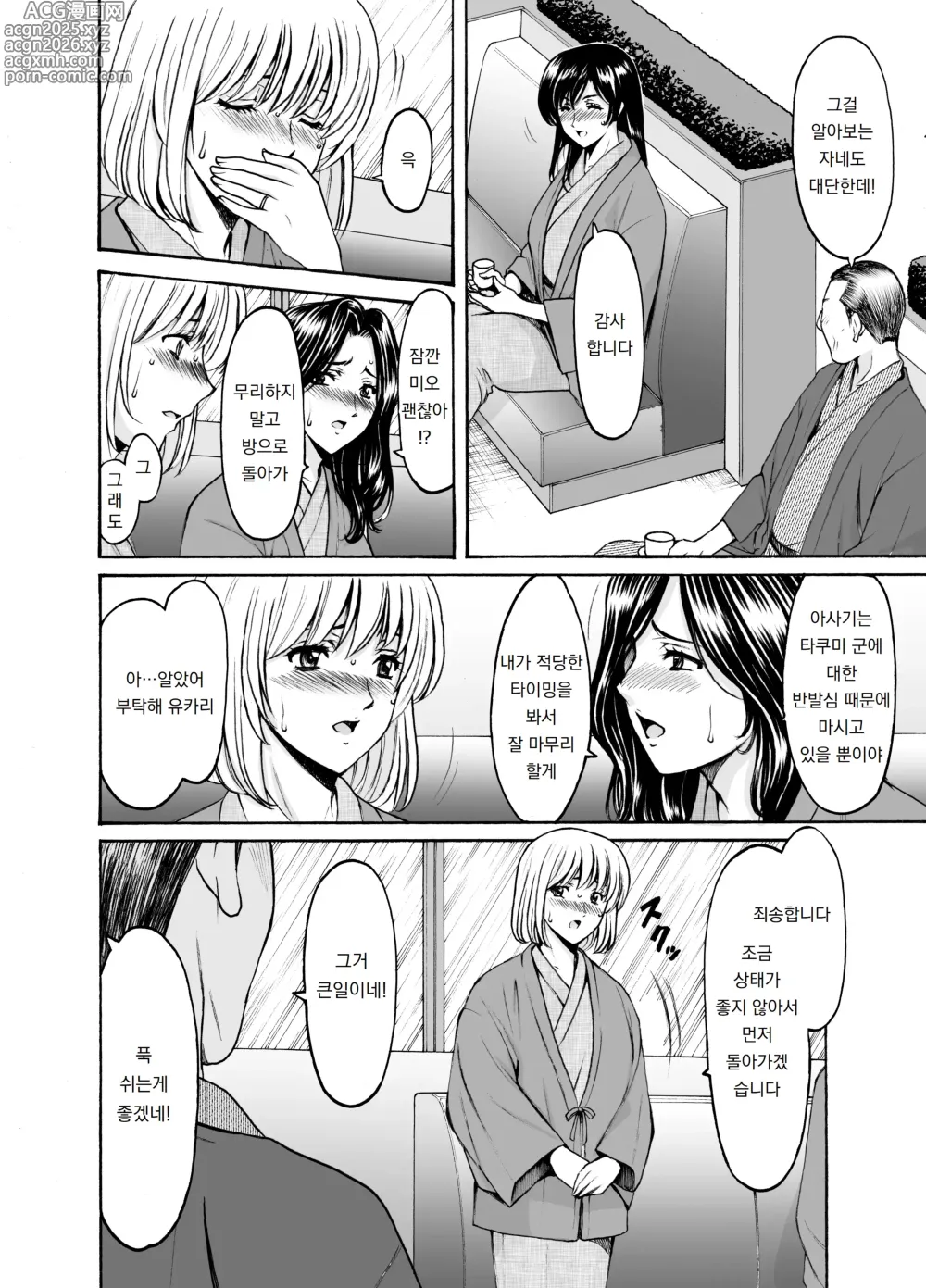 Page 12 of doujinshi 유부녀 x 3 -온천증기 능욕정사- 1. 아사기