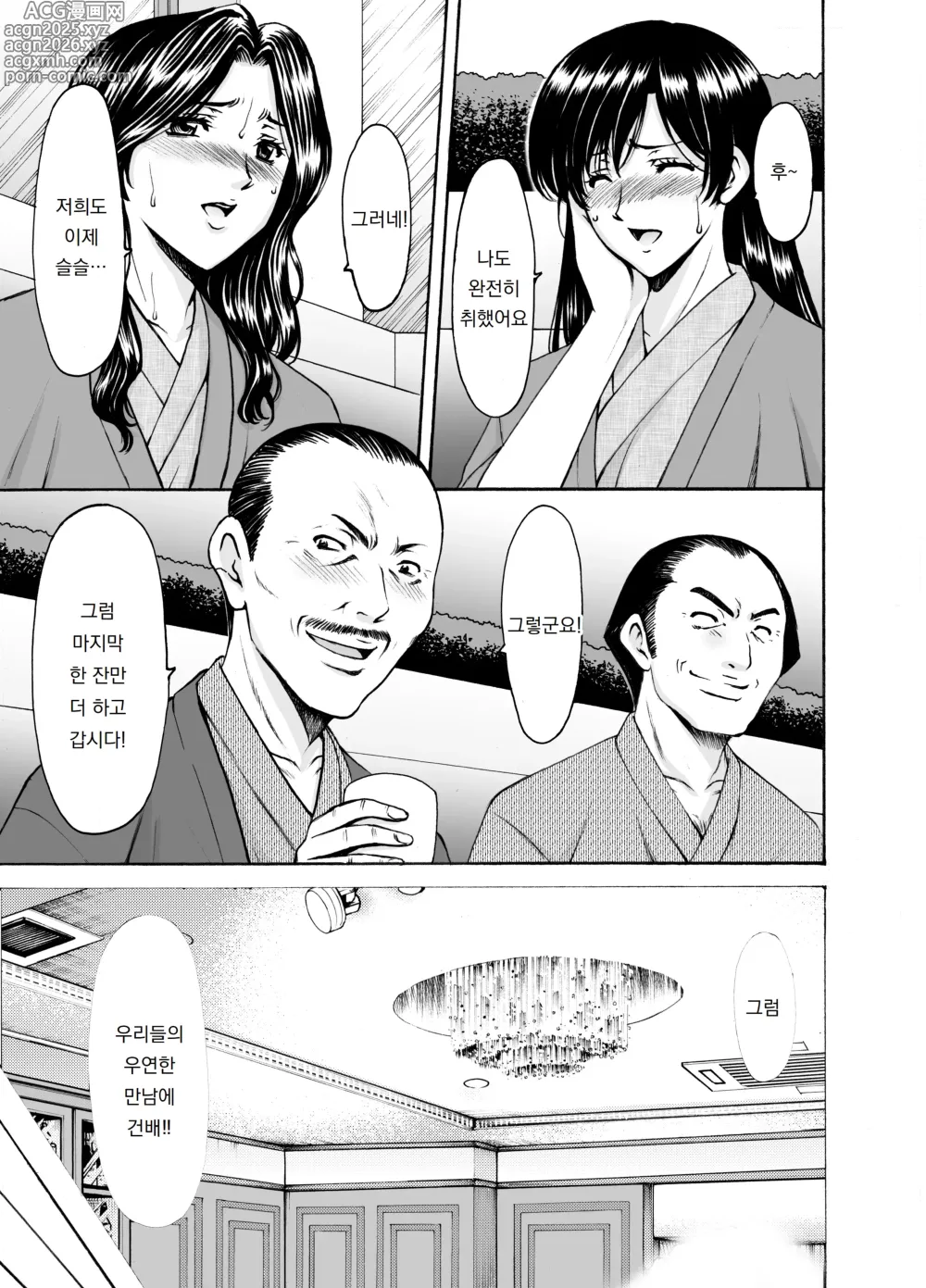 Page 13 of doujinshi 유부녀 x 3 -온천증기 능욕정사- 1. 아사기