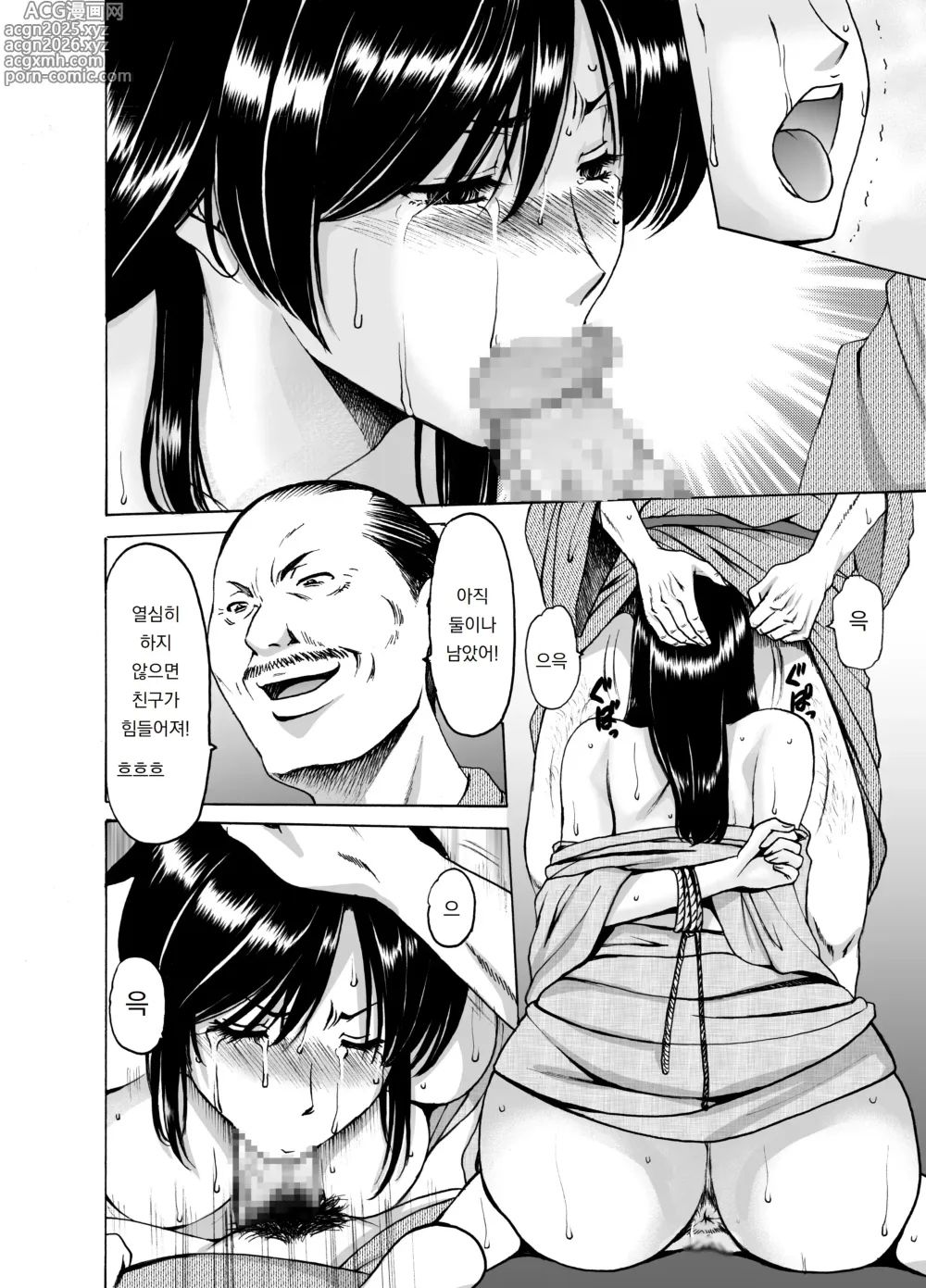 Page 28 of doujinshi 유부녀 x 3 -온천증기 능욕정사- 1. 아사기