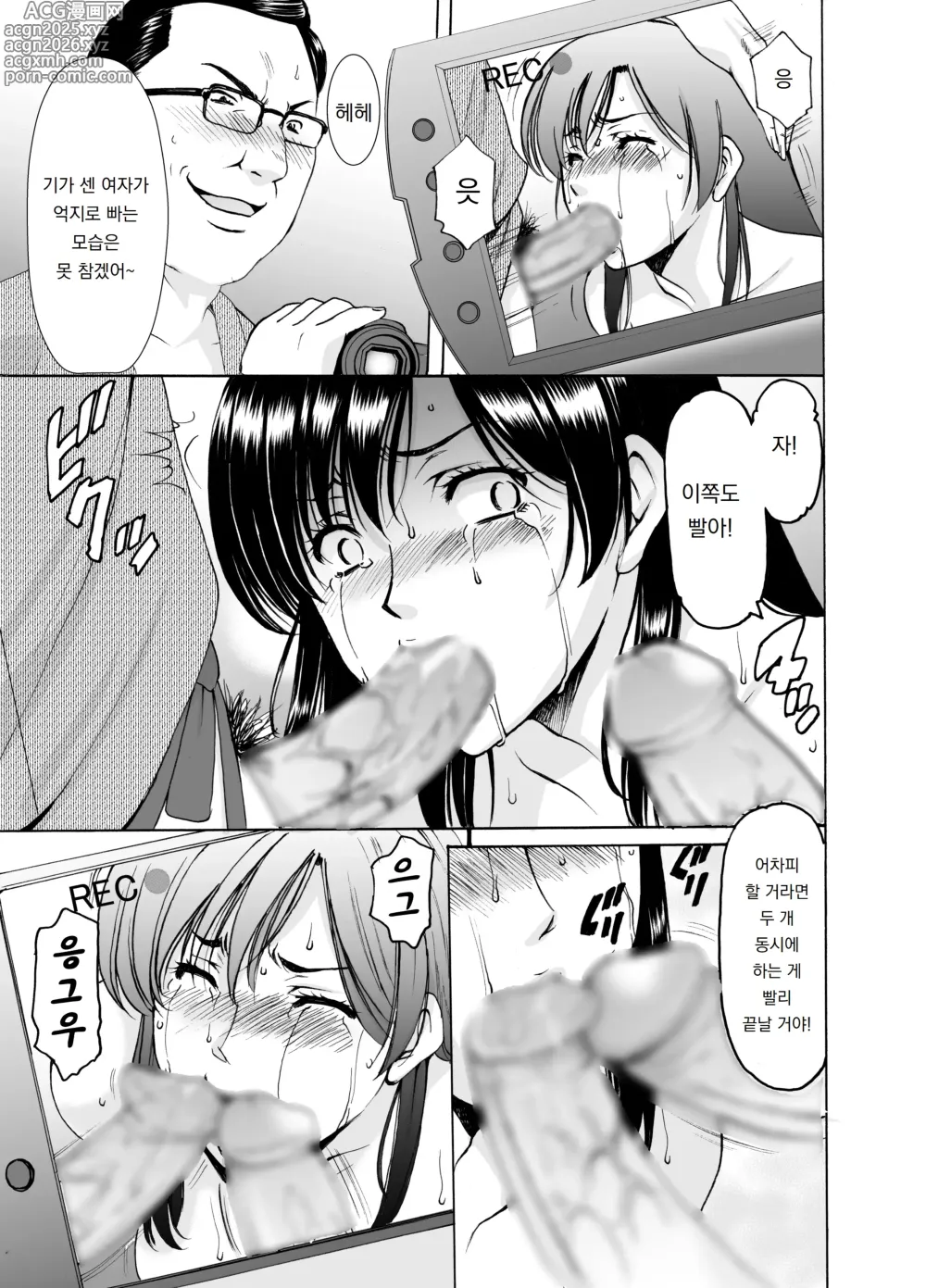 Page 29 of doujinshi 유부녀 x 3 -온천증기 능욕정사- 1. 아사기