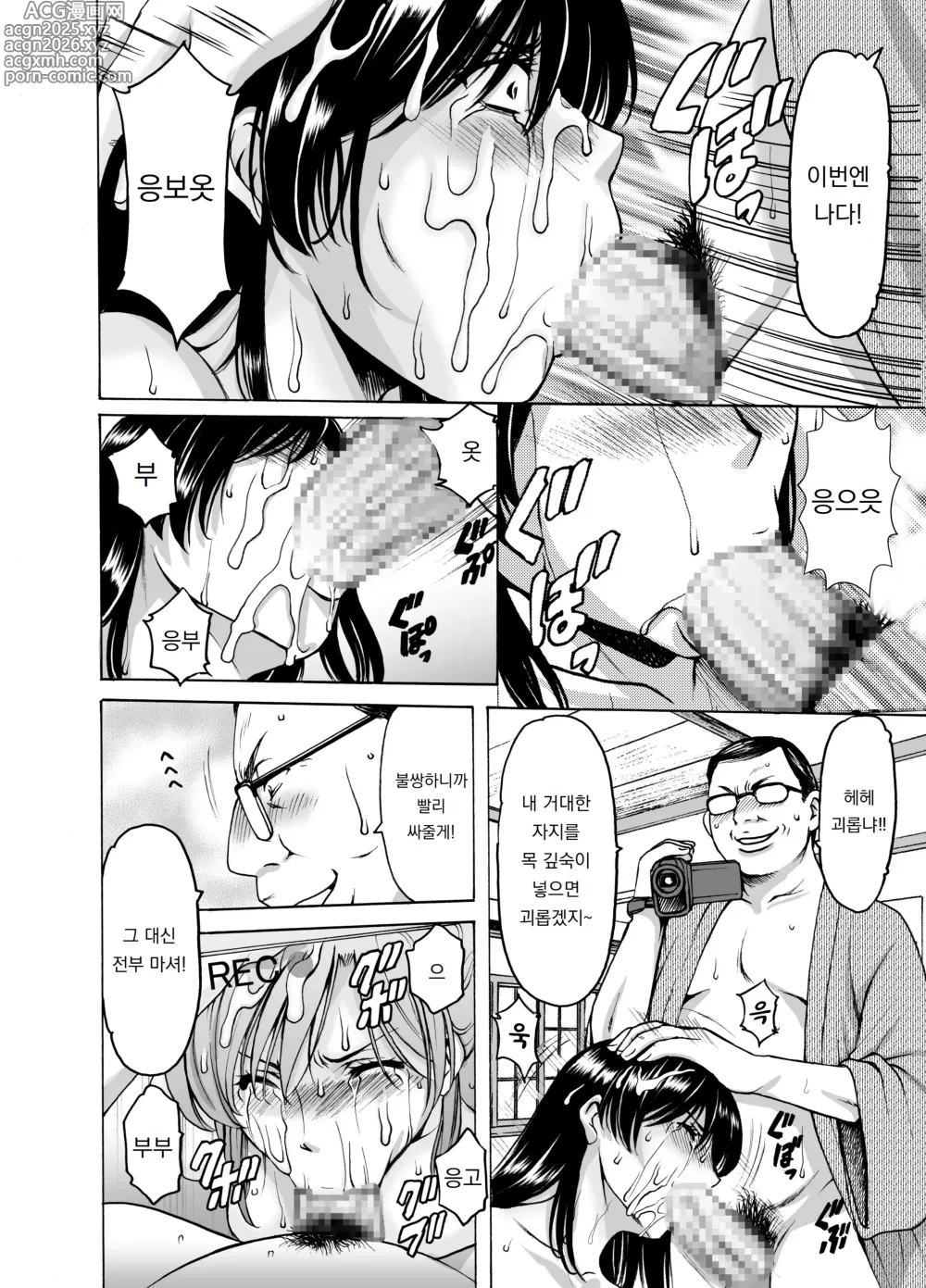 Page 32 of doujinshi 유부녀 x 3 -온천증기 능욕정사- 1. 아사기
