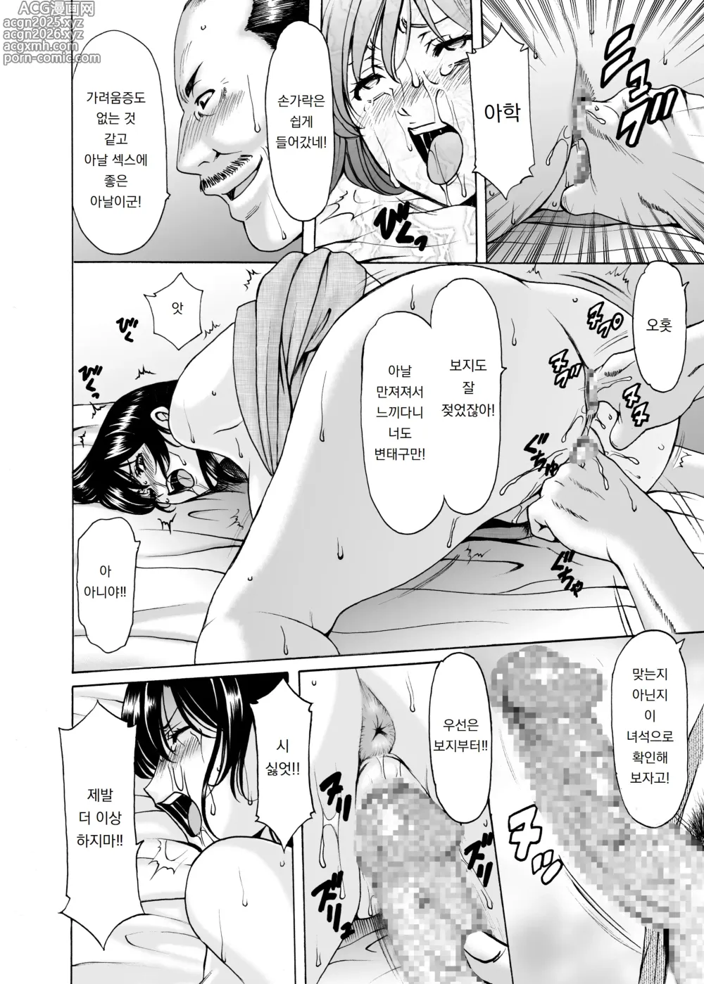 Page 36 of doujinshi 유부녀 x 3 -온천증기 능욕정사- 1. 아사기