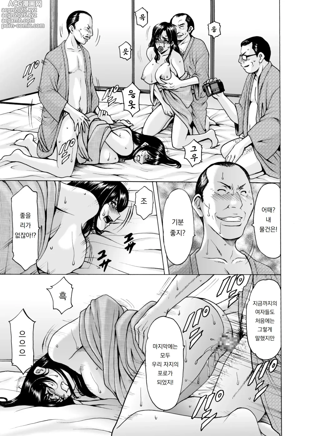 Page 39 of doujinshi 유부녀 x 3 -온천증기 능욕정사- 1. 아사기