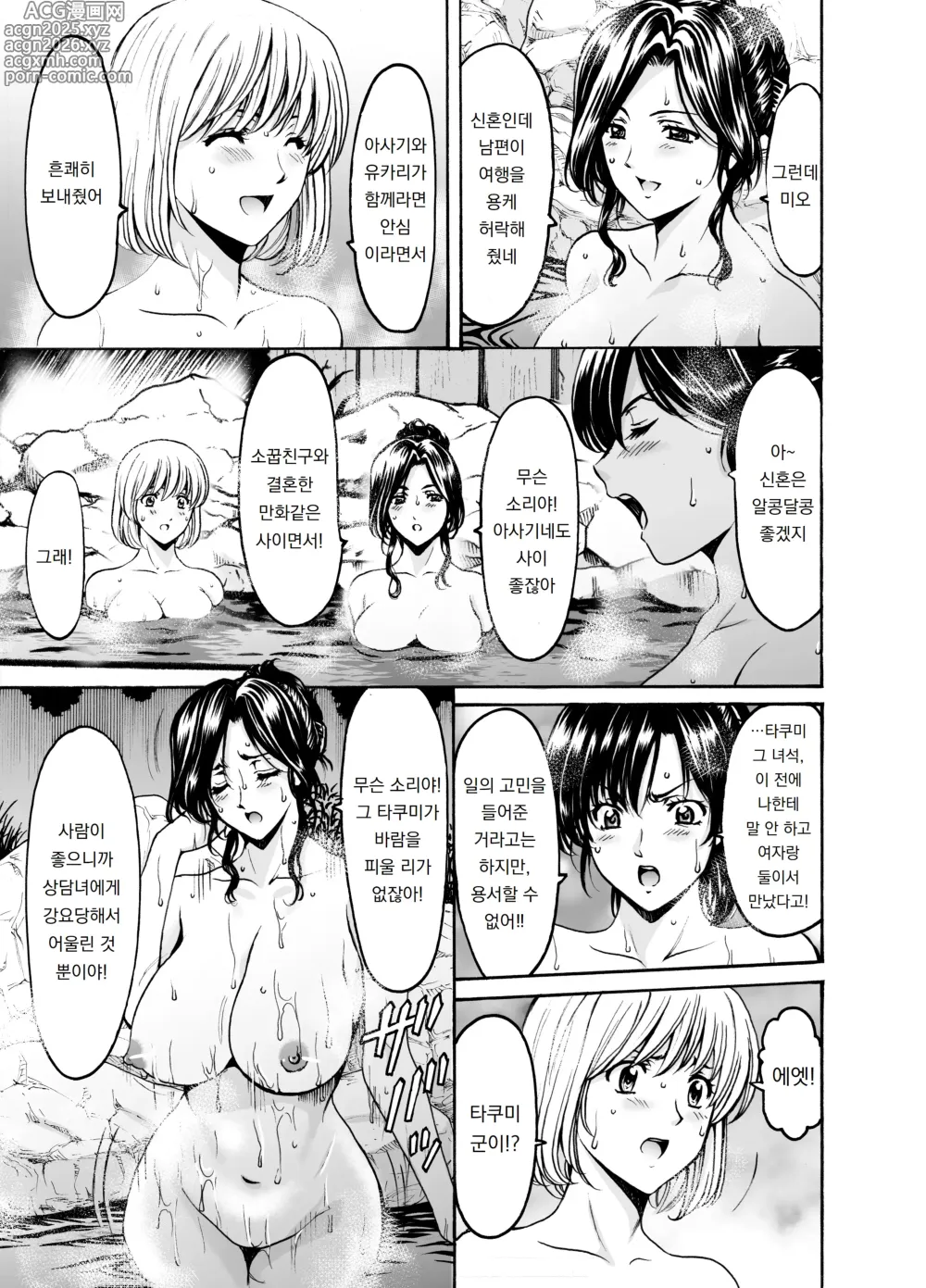 Page 5 of doujinshi 유부녀 x 3 -온천증기 능욕정사- 1. 아사기
