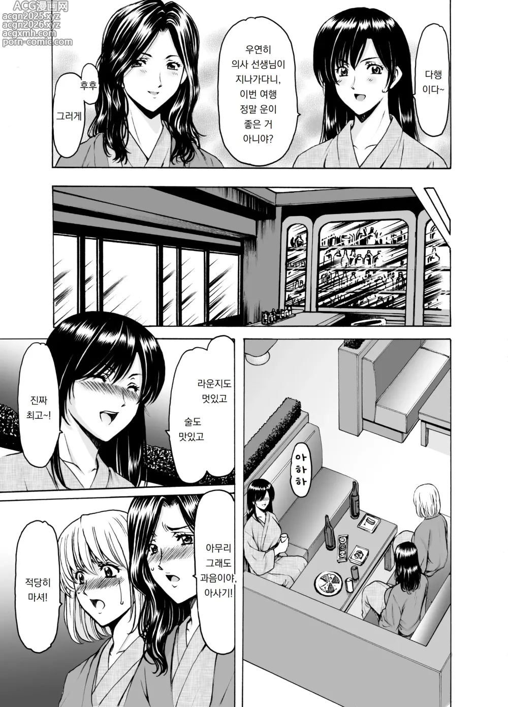Page 9 of doujinshi 유부녀 x 3 -온천증기 능욕정사- 1. 아사기