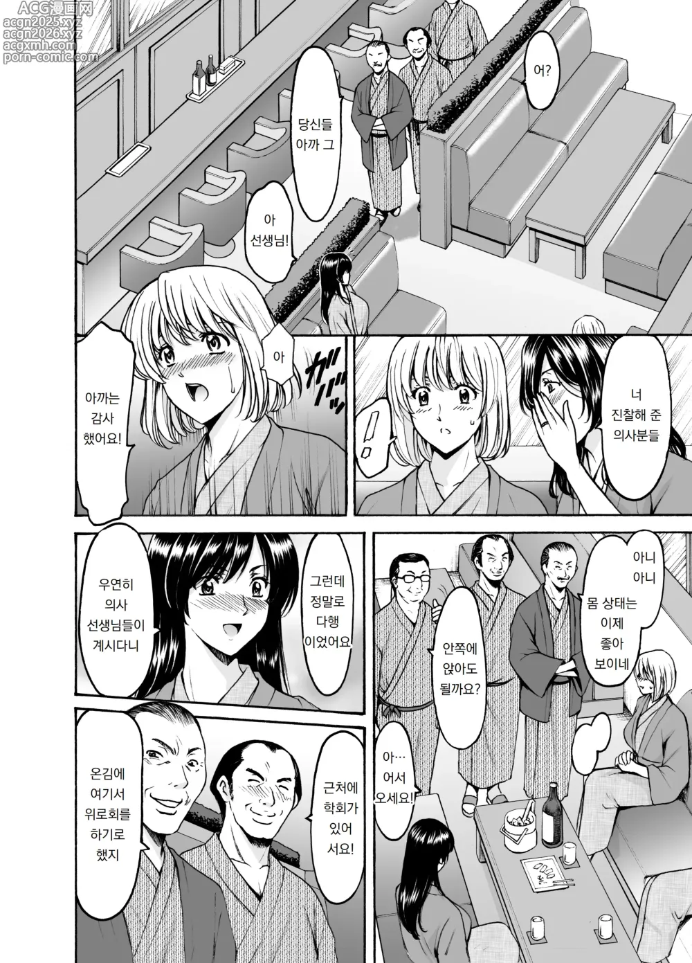 Page 10 of doujinshi 유부녀 x 3 -온천증기 능욕정사- 1. 아사기