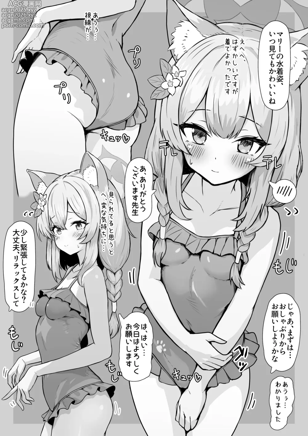 Page 2 of doujinshi マリー エッチ