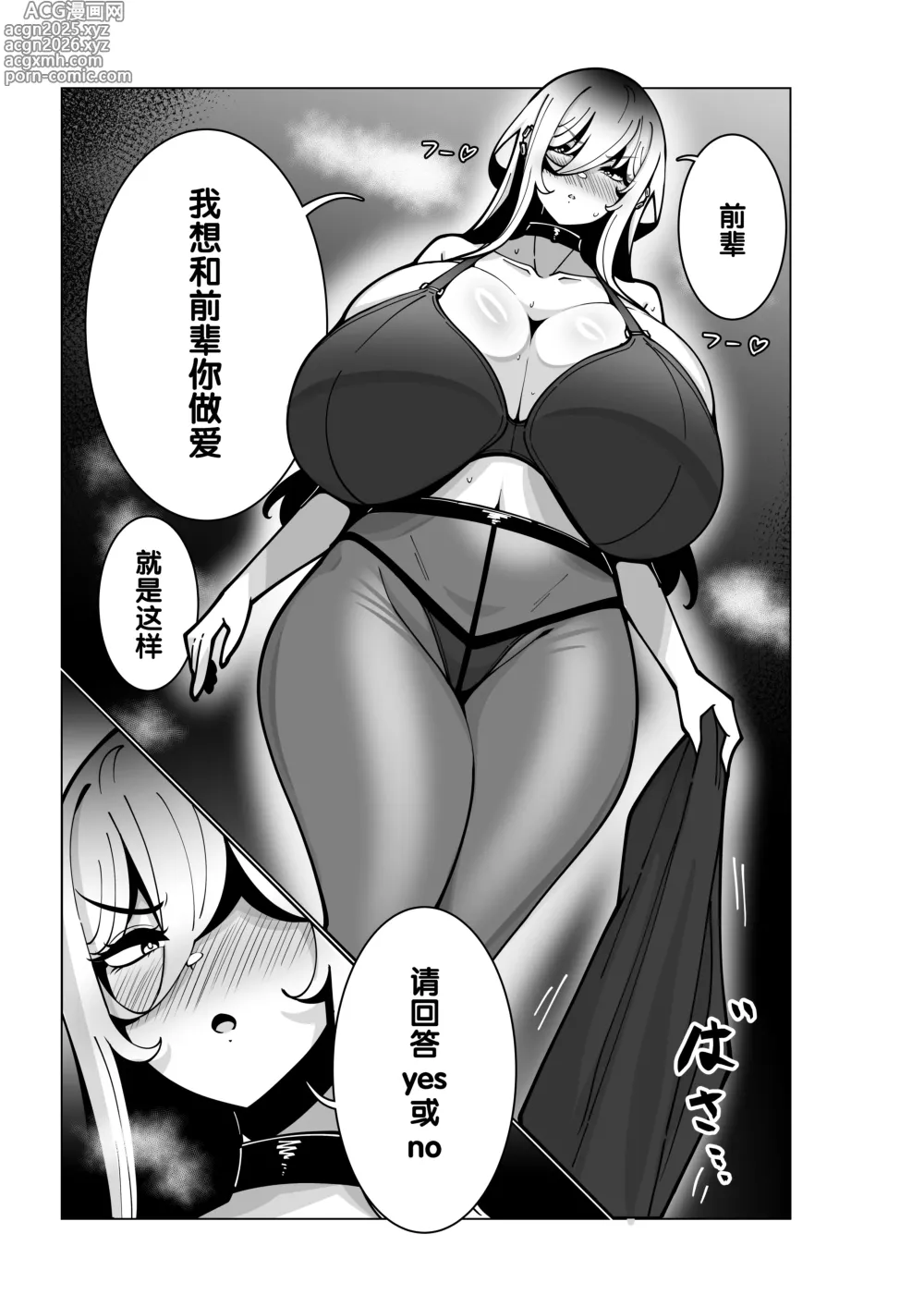 Page 13 of doujinshi 在一个打工的地方。