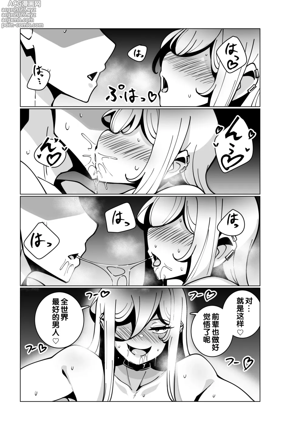 Page 15 of doujinshi 在一个打工的地方。
