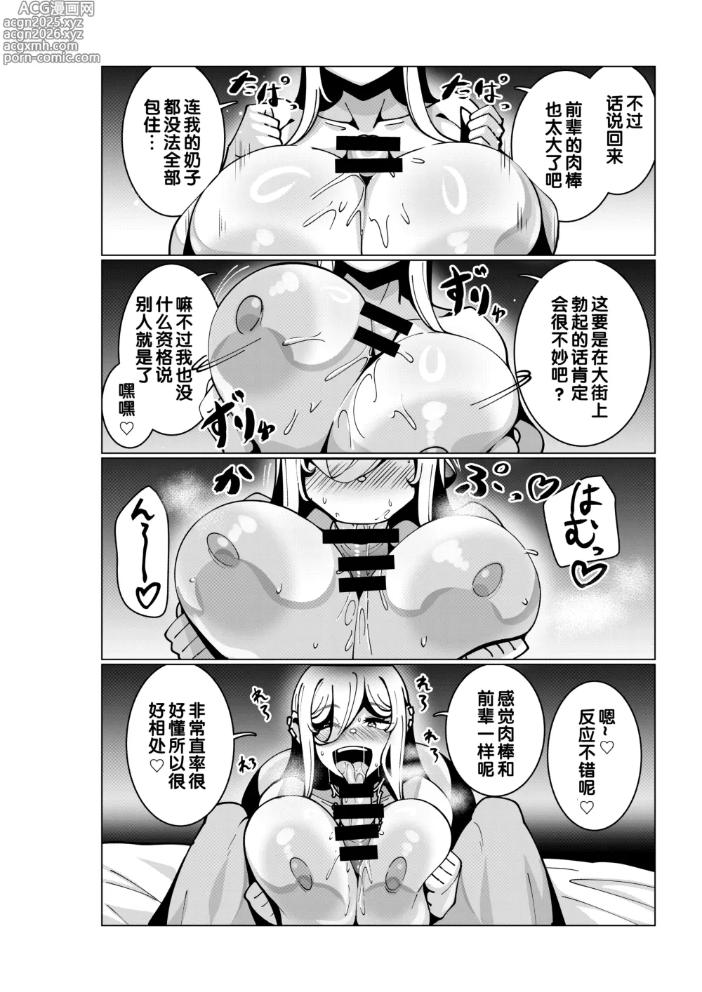 Page 20 of doujinshi 在一个打工的地方。