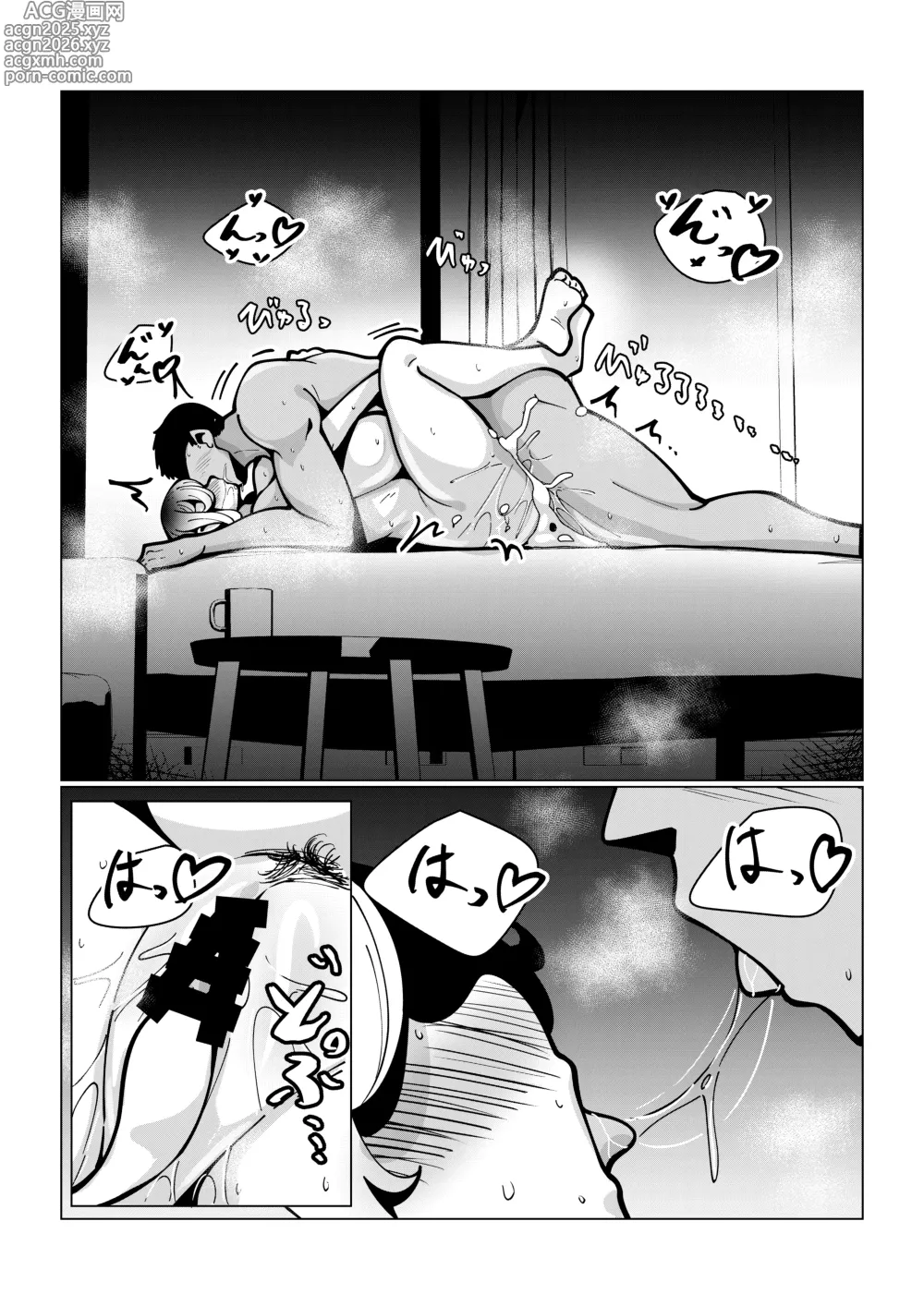 Page 40 of doujinshi 在一个打工的地方。