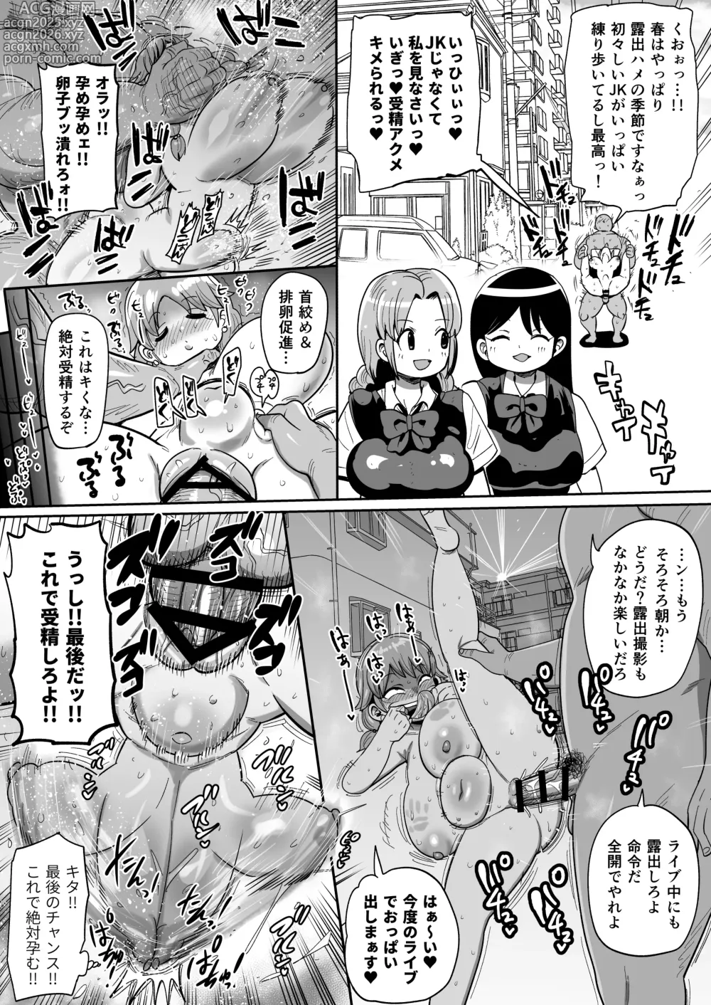 Page 3 of doujinshi 片桐早苗の！悪は許さない！