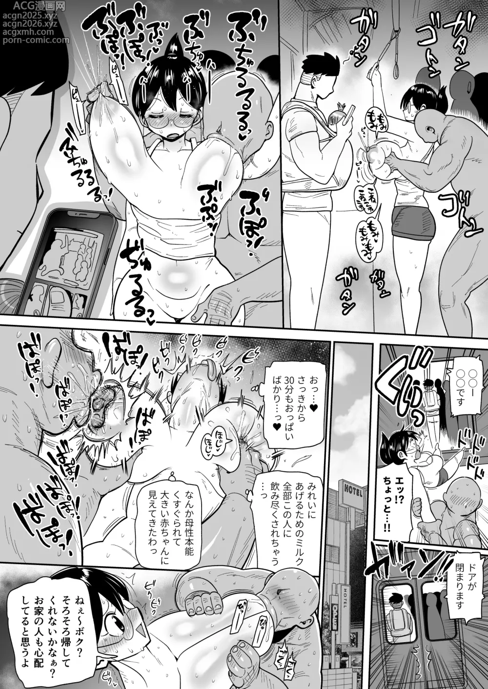 Page 2 of doujinshi 新井さんと痴漢さん