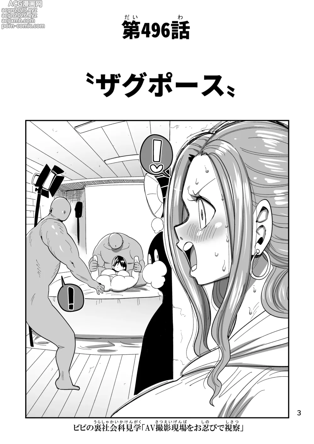 Page 2 of doujinshi 夏コミ申し込みましたヨ！