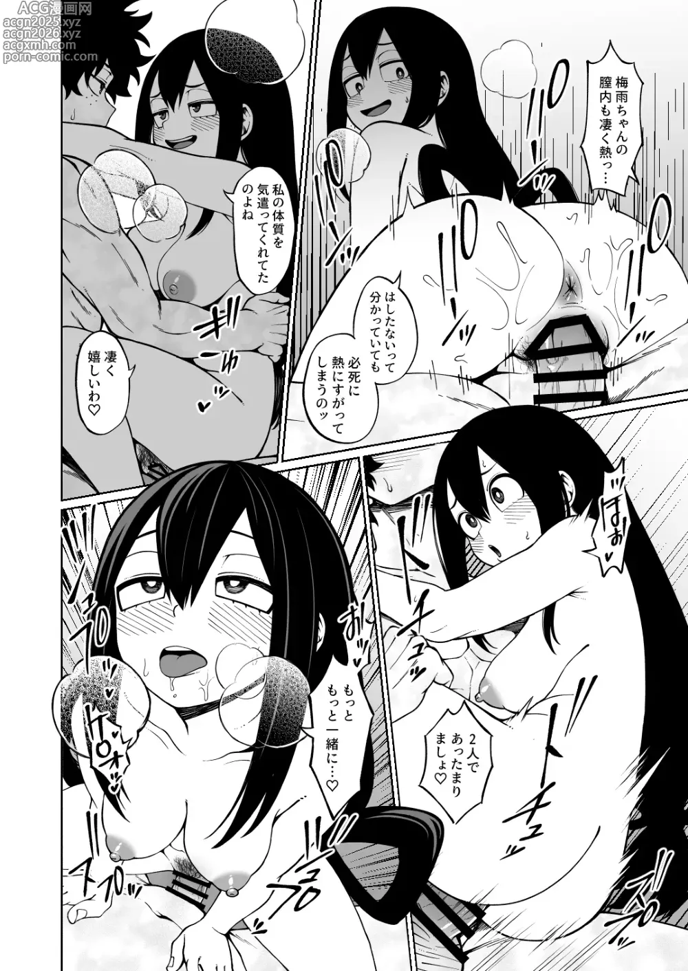 Page 3 of doujinshi Wakeau Taion