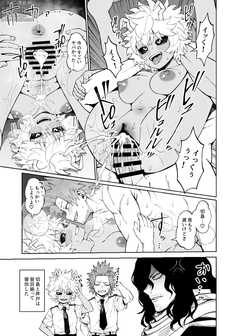 Page 4 of doujinshi Itsudatte Ikioi Makase!