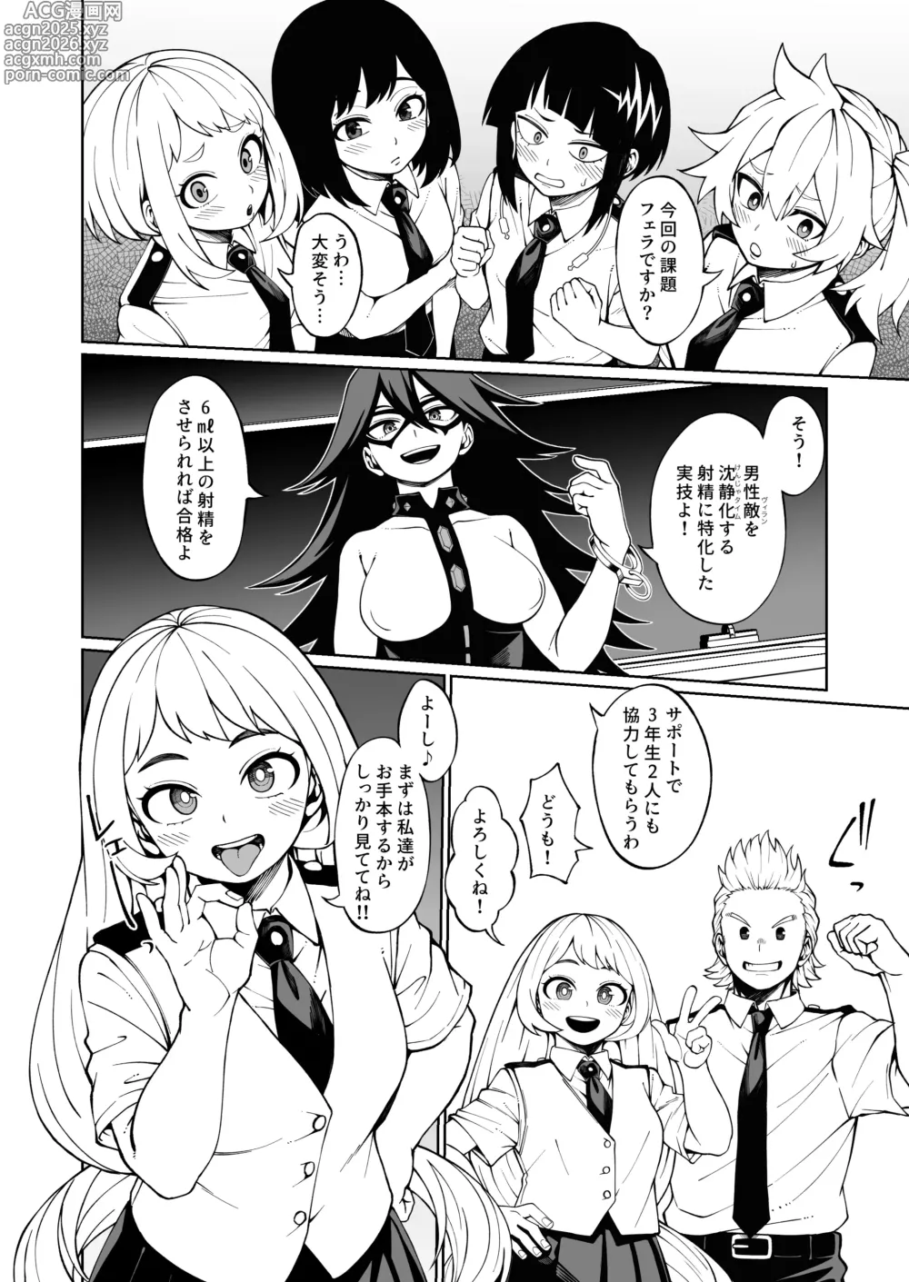 Page 1 of doujinshi Irojikake Kunren _ Kagai Jugyou 1