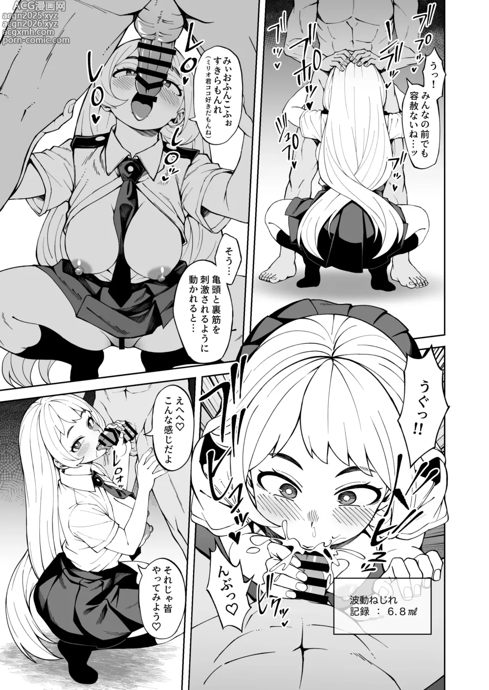 Page 2 of doujinshi Irojikake Kunren _ Kagai Jugyou 1