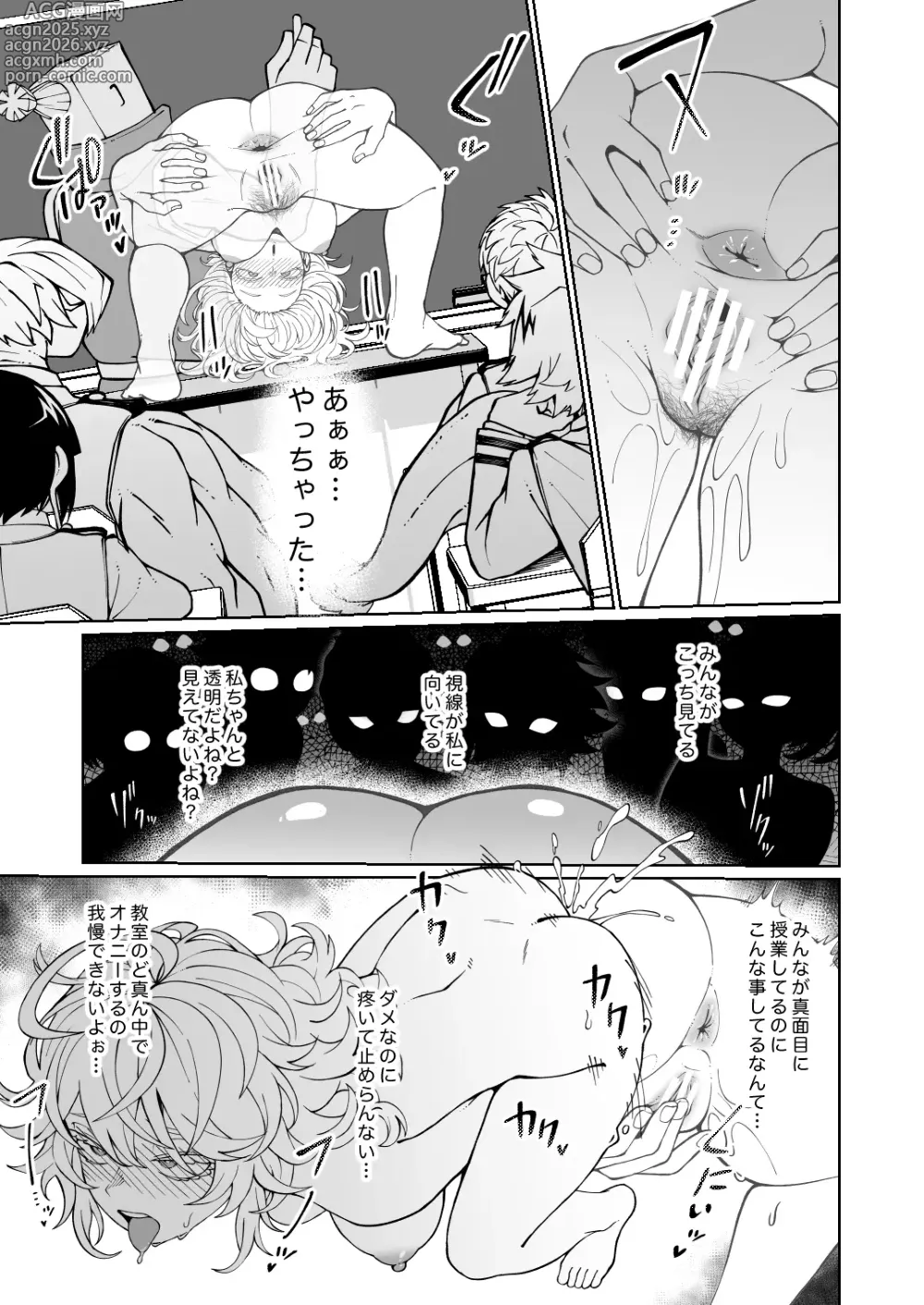 Page 2 of doujinshi Toumei Joshi no Fukashi na Itazura