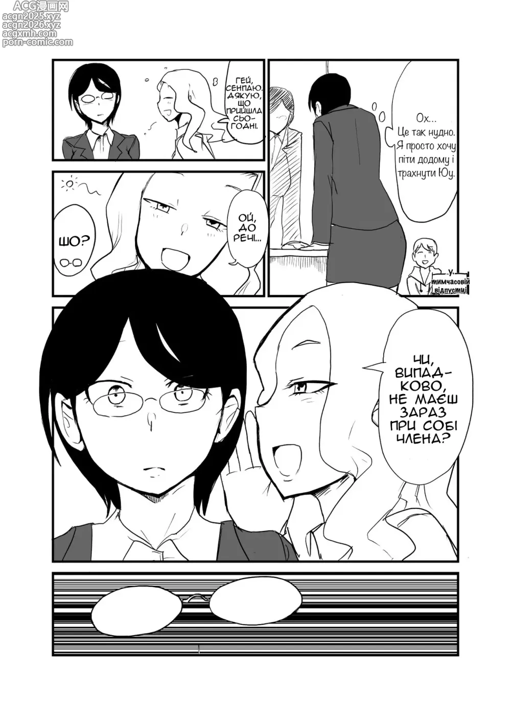 Page 3 of doujinshi Зміна ролей у спробах завагітніти 2