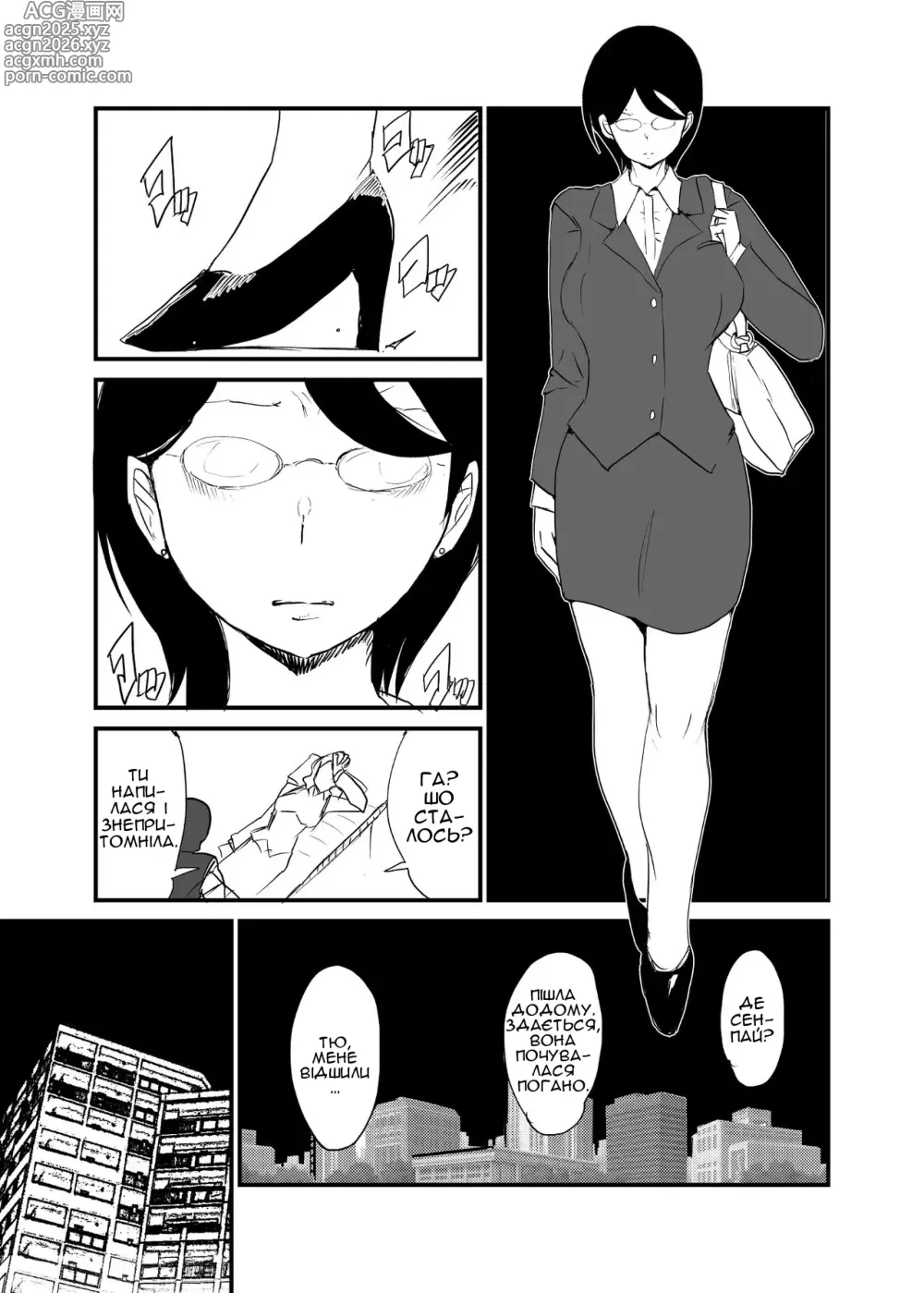 Page 6 of doujinshi Зміна ролей у спробах завагітніти 2