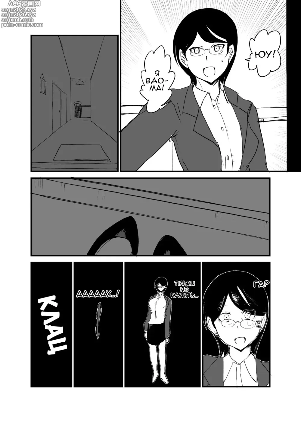 Page 7 of doujinshi Зміна ролей у спробах завагітніти 2