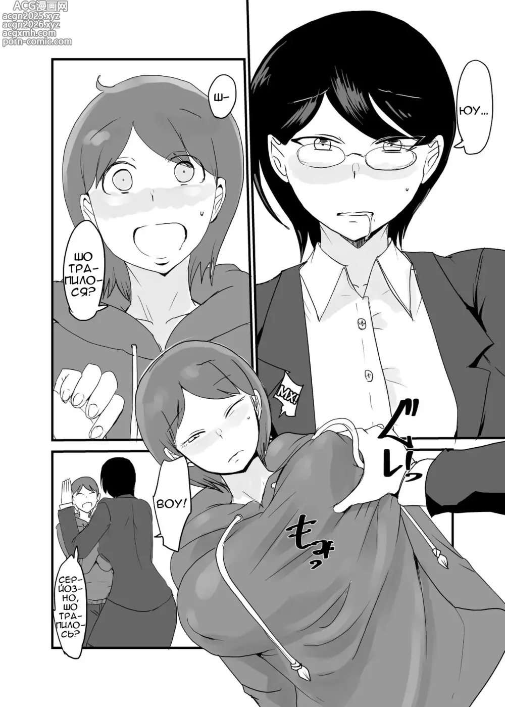 Page 9 of doujinshi Зміна ролей у спробах завагітніти 2